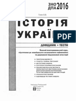 Загальний довідник PDF