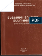TNT Tesutyun PDF