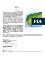 Чиксулуб (кратер) PDF