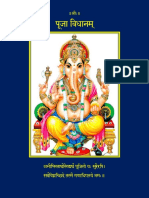 Puja Vidhanam PDF