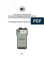Алкометр LION sd-400 sd-400p.pdf