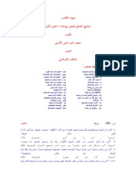 Albani 3 PDF