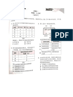 5年级科学第1-6课.pdf