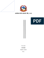 ppp Policy 2072.pdf