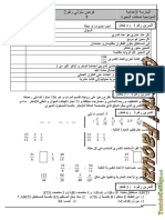 Devoir de Maison N°2 - Math - 7ème (Collège Pilote Les Berges Du Lac) MR Faouzi El Gharbi