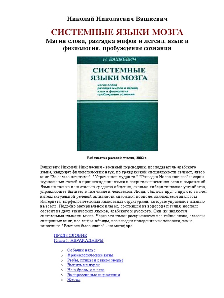 Реферат: Библейский фразеологизм как текст-посредник