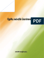 NEP_2020_Tamil_PrivateTranslation.pdf