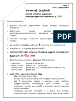 03 - Maanavar Mulakkam 2020- போட்டி விதிமுறைகள் PDF