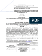 ВУПП-88 Противопож. треб.