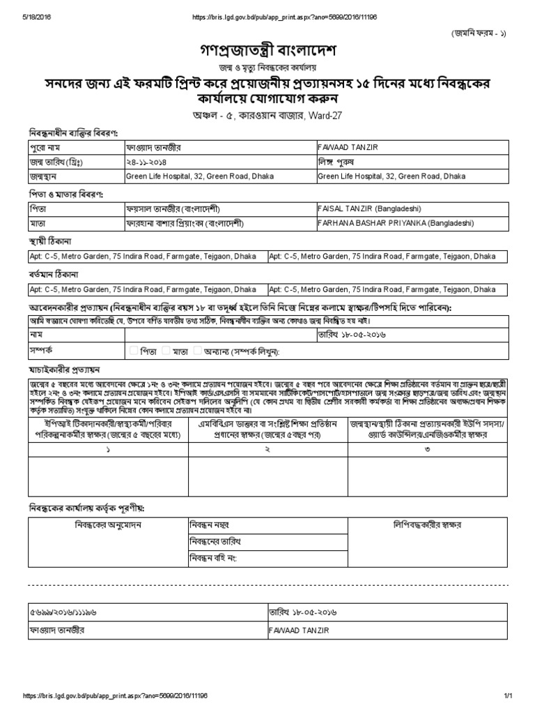 Https Bris - Lgd.gov - BD Pub App Print | PDF