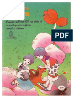 Thai Reader 1-1.pdf