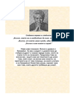 Излекувай живота си - Луиз Хей PDF