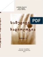 Samedicino Radiologia2 PDF
