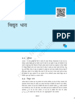 Physics 12th Chapter-03 (Hindi)