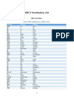 HSK 5 Vocabulary list.pdf