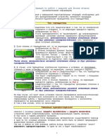 Часть2-2 23 o