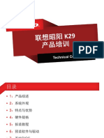 (联想昭阳K29产品培训) 01337852281296 PDF