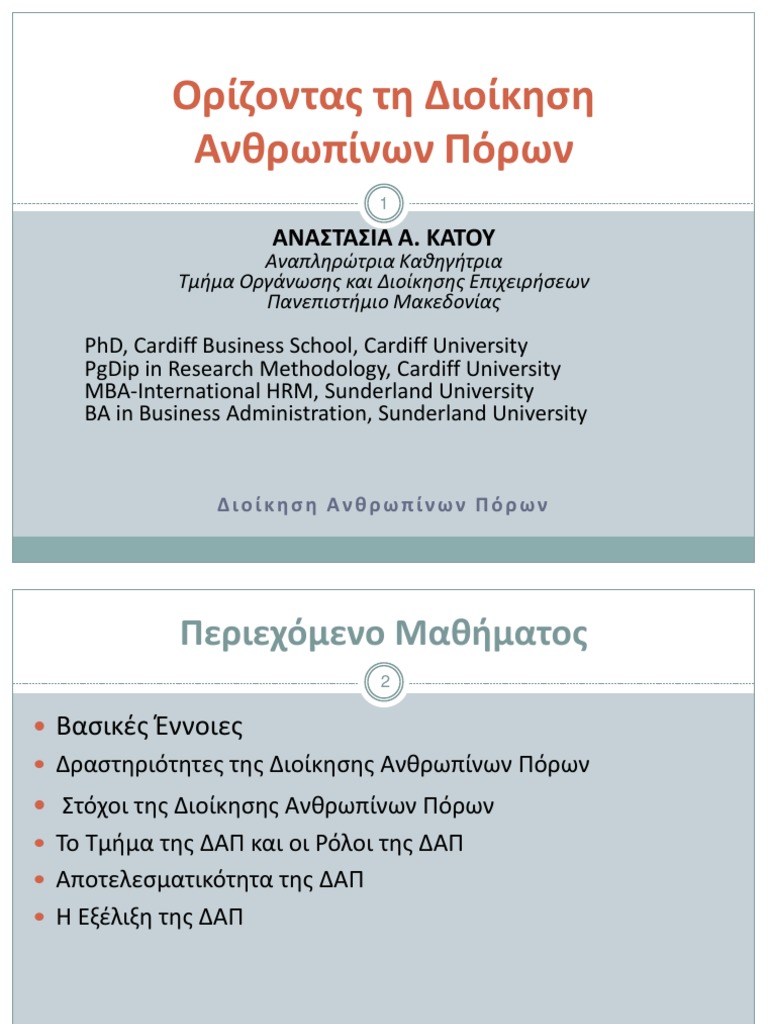 DAP 01 Orizontas THN DAP | PDF