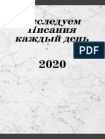 Es20 U PDF