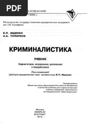 Протокол предъявления предмета для опознания образец