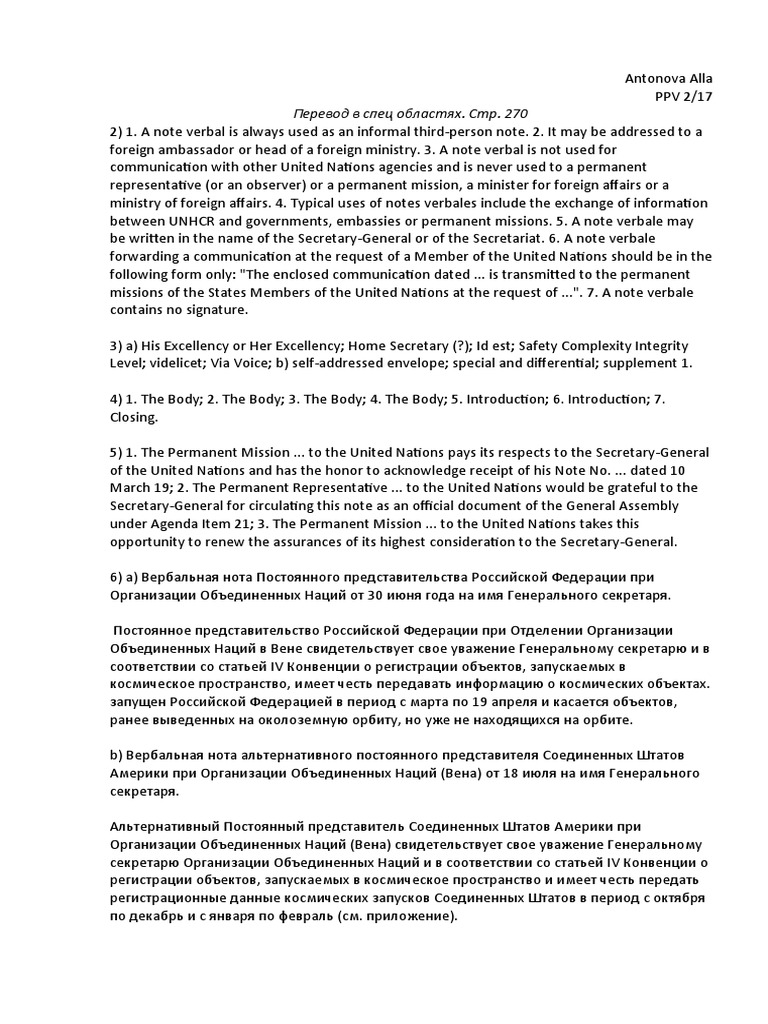 P 270 Note Verbale | PDF