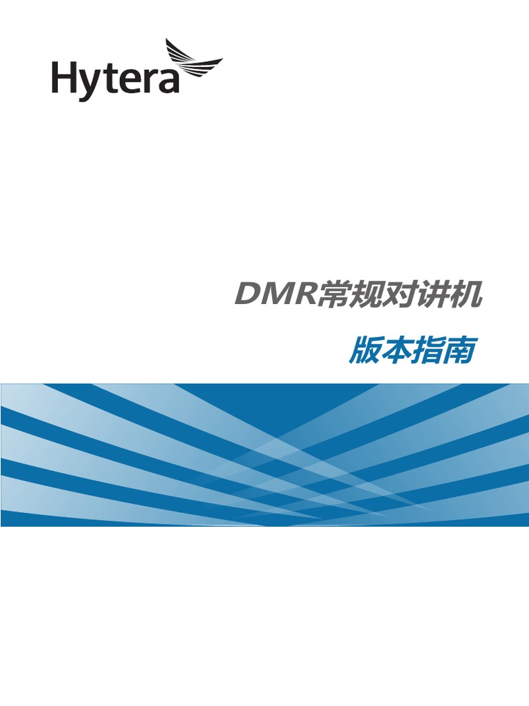 DMR Ú ++ + +++ - R8.5 V2.0 | PDF