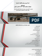 LRT 3 Arabic PDF