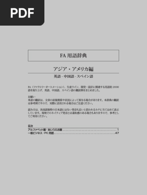「スペイン語法律・経済用語辞典」 Amazon.co.jp: スペイン語法律経済用語辞典 : 田澤五郎: 本