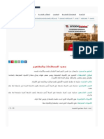 منهاجي - متعة التعليم الهادف - مسرد المصطلحات والمفاهيم PDF