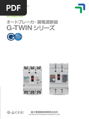 G-TWIN Cat JP PDF | PDF