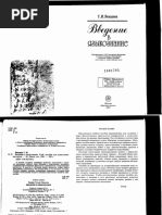 Vendina PDF | PDF