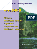 Ташлыкова 2 часть.pdf