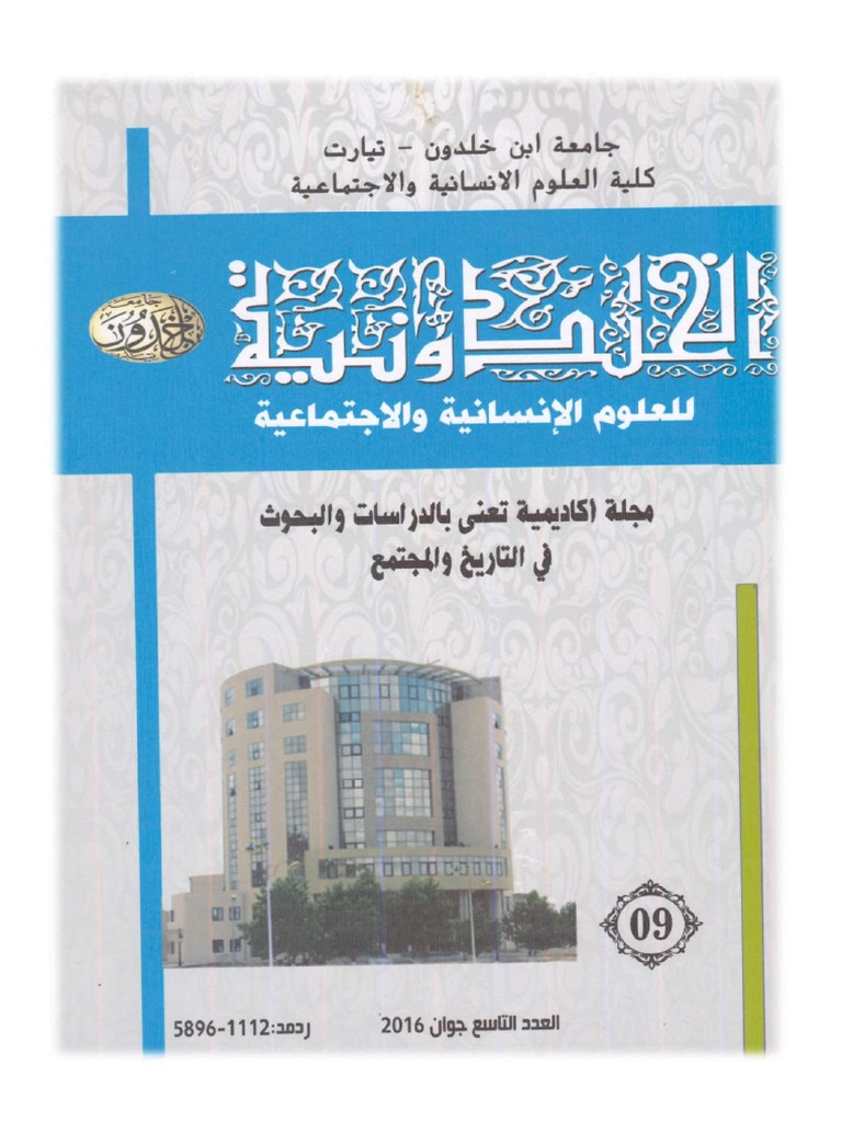 Khaldounia N 09 Juin 2016 Pdf