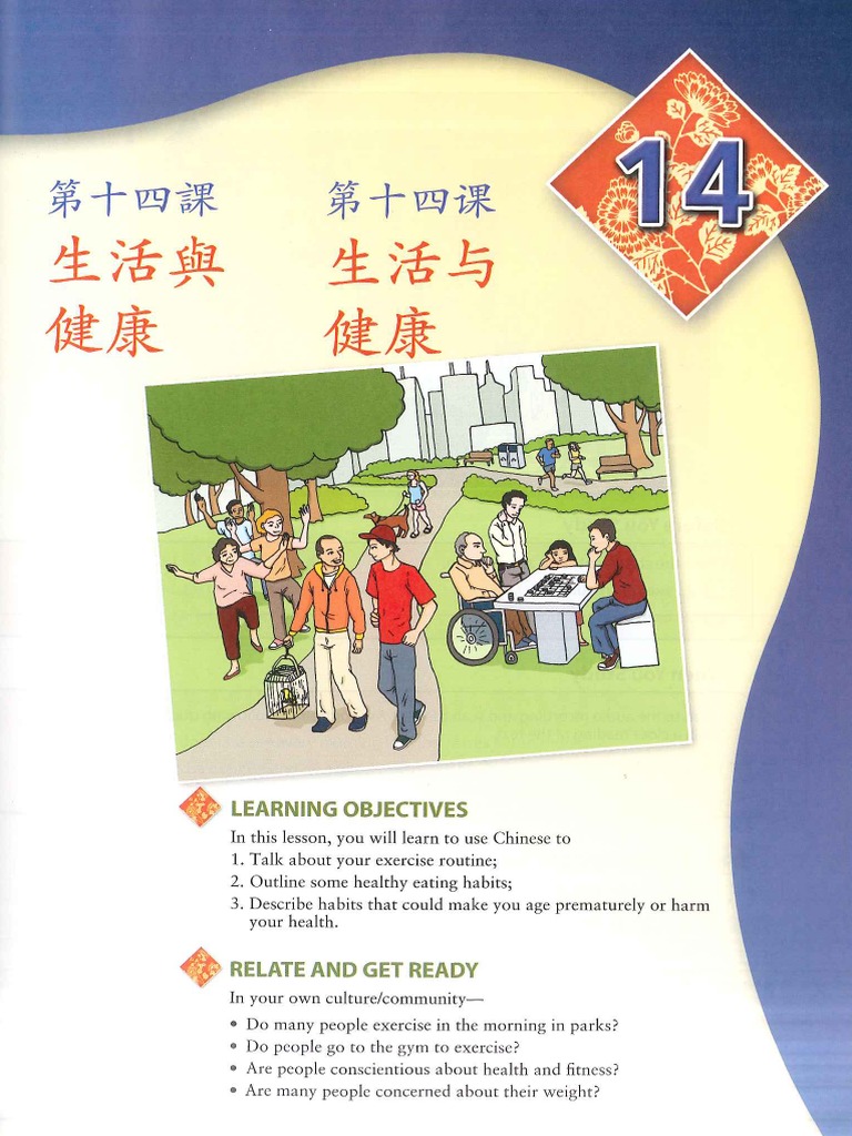 CH 14 | PDF
