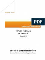Power Catwalk User Manual PDF