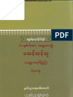 DR Nandamalabhivamsa TayarThiLatAhKyitKhat PDF