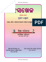 Haso-Khelo-II.pdf