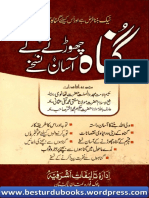 Gunah Chorny Kay Asaan Nuskhy By Muhammad Ishaq Multani.pdf