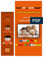 الحياة والناس تركي PDF