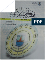 إتهام البابا كيرلس عمود الدين في قتل الفيلسوفة هيباتيا - الأستاذ بيشوي فخري إسطفانوس PDF