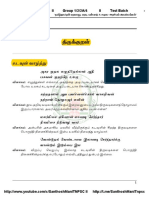 Thirukkural 1 PDF