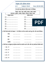 7th Hindi WorkSheet 882020-10288202034442