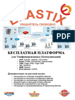 Elastix Admin Manual v1