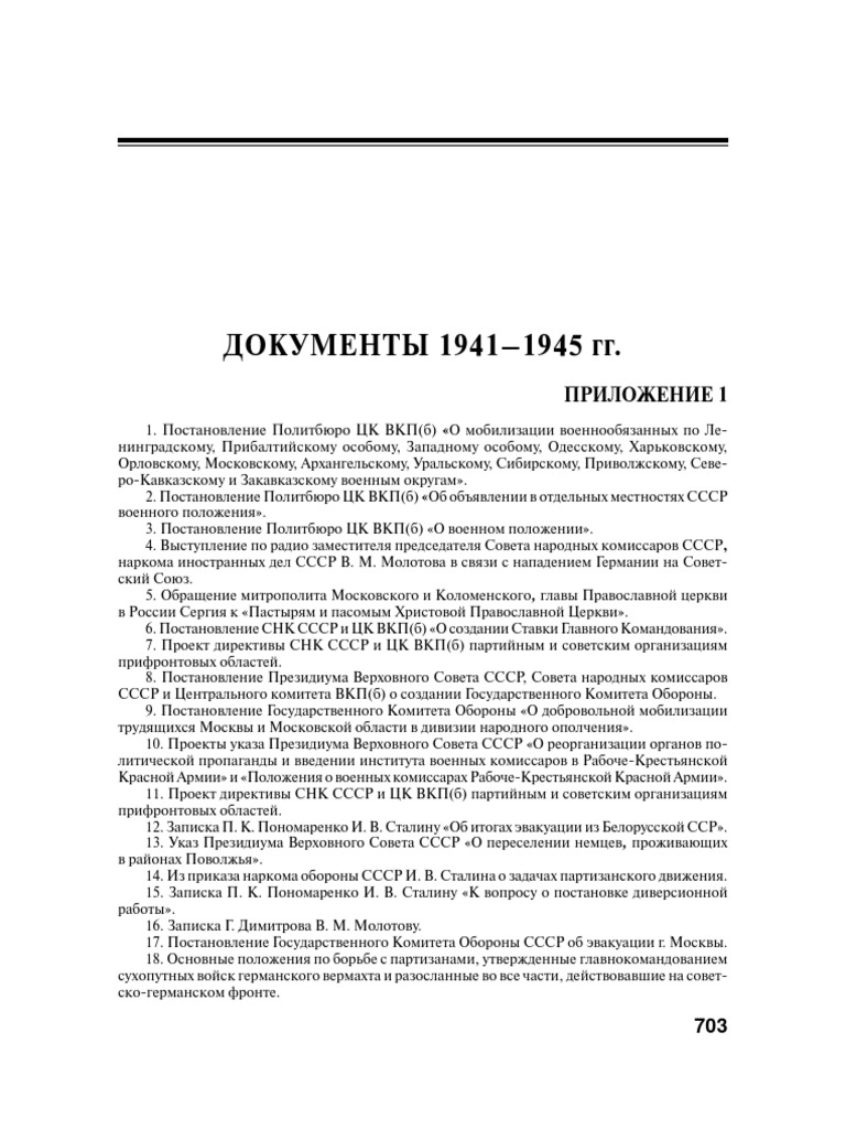 VoV Vol10 Dokumenti | PDF