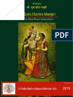 Sri Guru Charitra Manjari