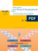 Jesen V. Ilic 4 Razred