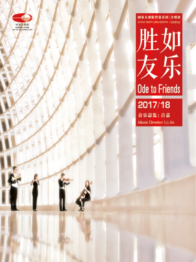 17 18seasonodetofriend Pdf