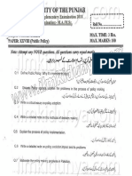 Past Paper 2018 Punjab University M.A M.SC Political Science Part 2 Public Policy Paper (XXVIII) Supplementary Subjective