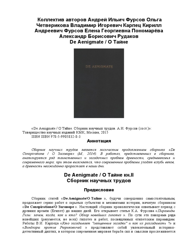 De Aenigmate | PDF