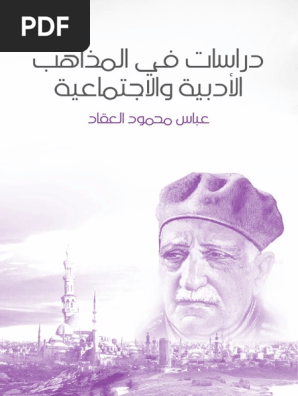 Pdf حرب المعلومات ياسر بكر ياسر بكر Academia Edu